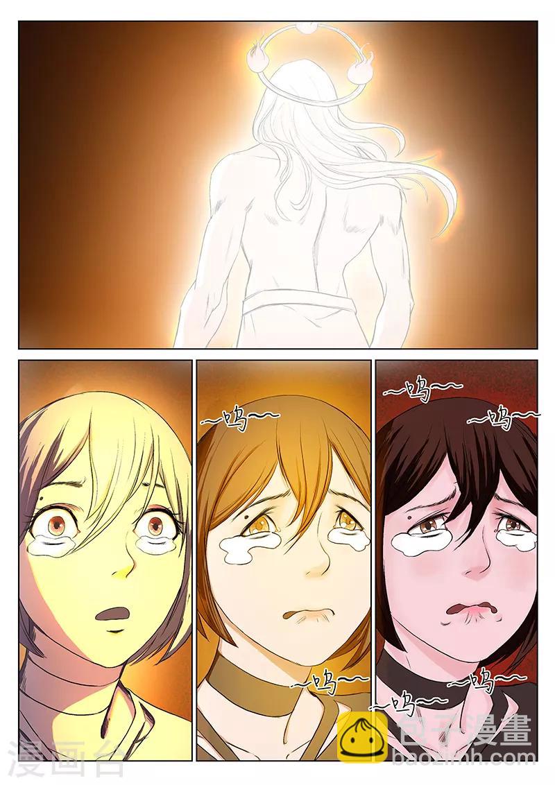 詭水疑雲 - 第218話 修羅場76 - 4