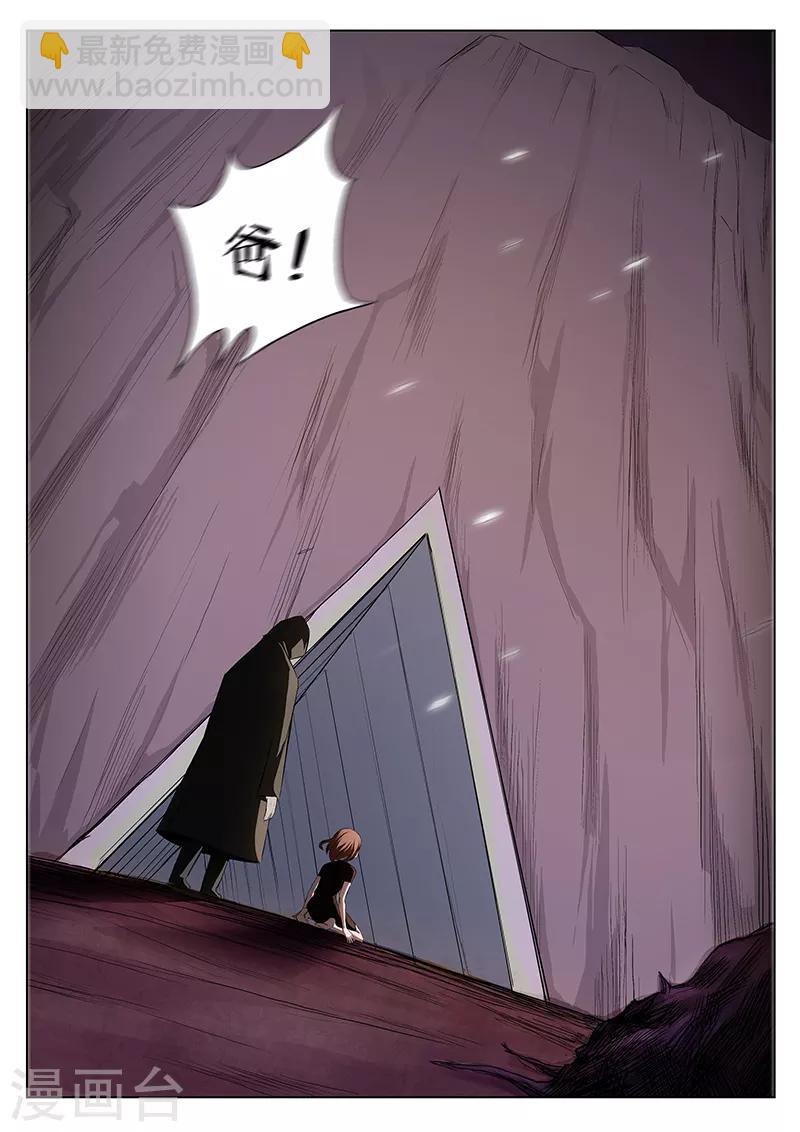 詭水疑雲 - 第218話 修羅場76 - 1