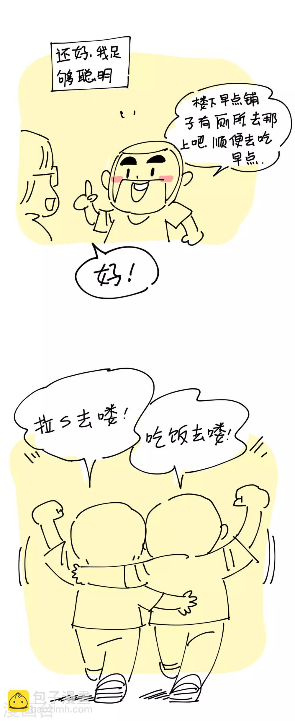 詭水疑雲 - 第220話 修羅場78 - 3