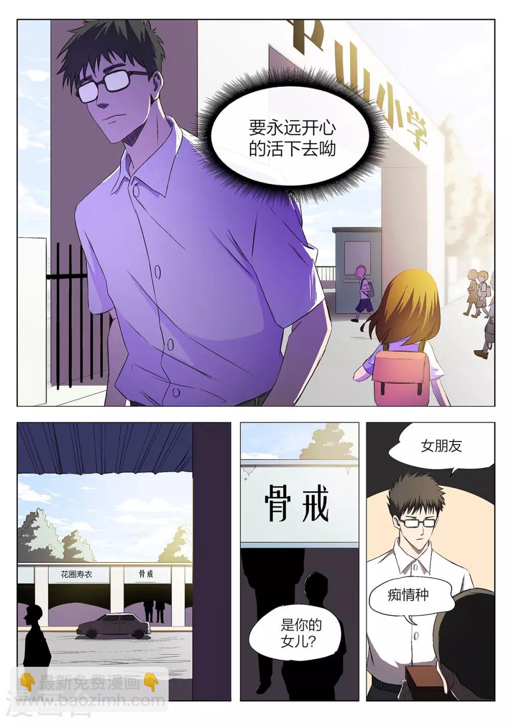 詭水疑雲 - 第220話 修羅場78 - 4