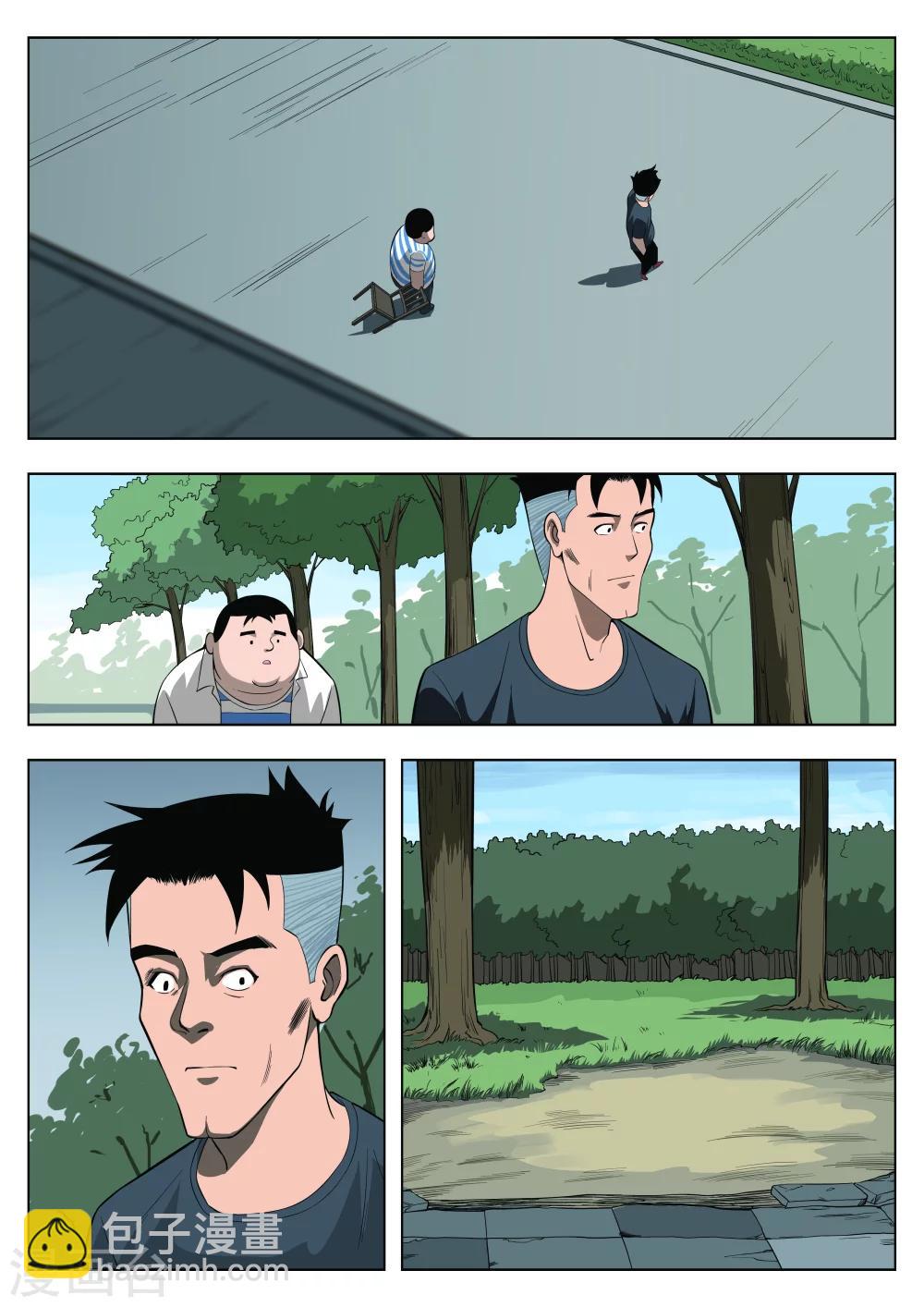 詭水疑雲 - 第25話 石人3 - 1