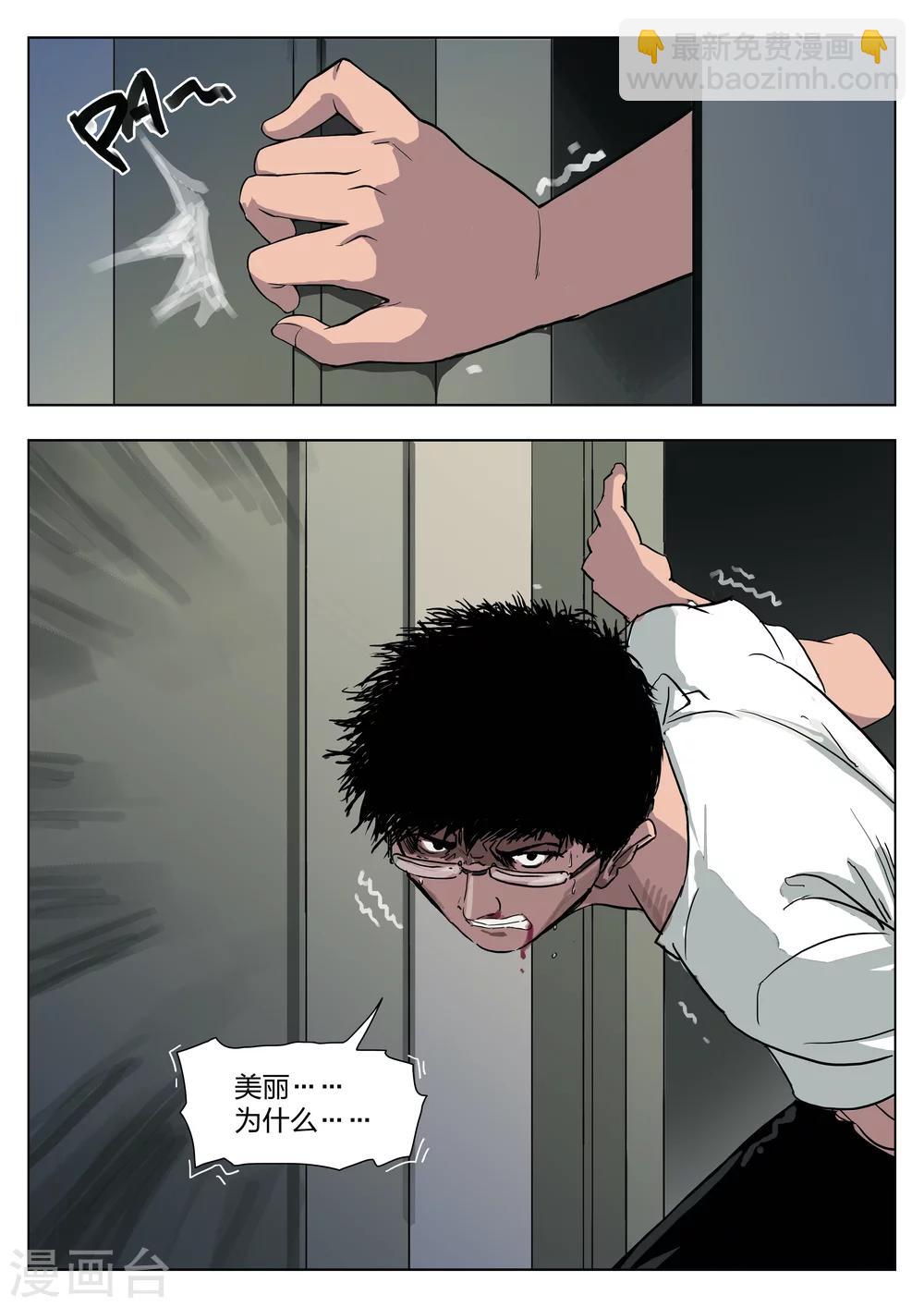 詭水疑雲 - 第31話 在一起5 - 2