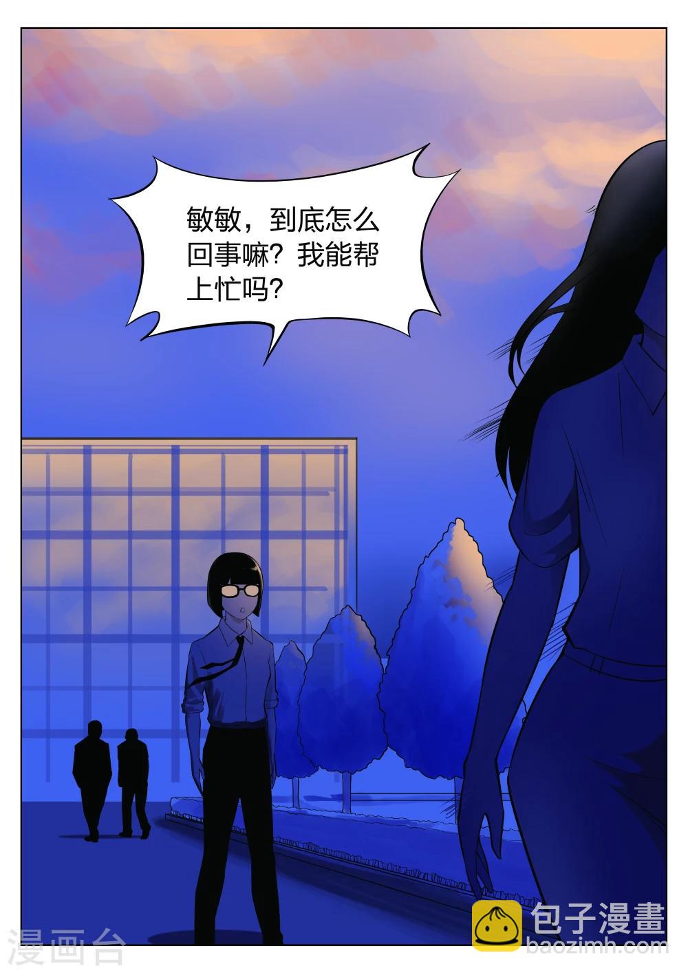 詭水疑雲 - 第35話 詭水疑雲2 - 3