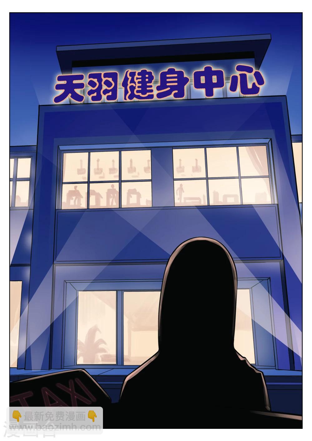 詭水疑雲 - 第35話 詭水疑雲2 - 4