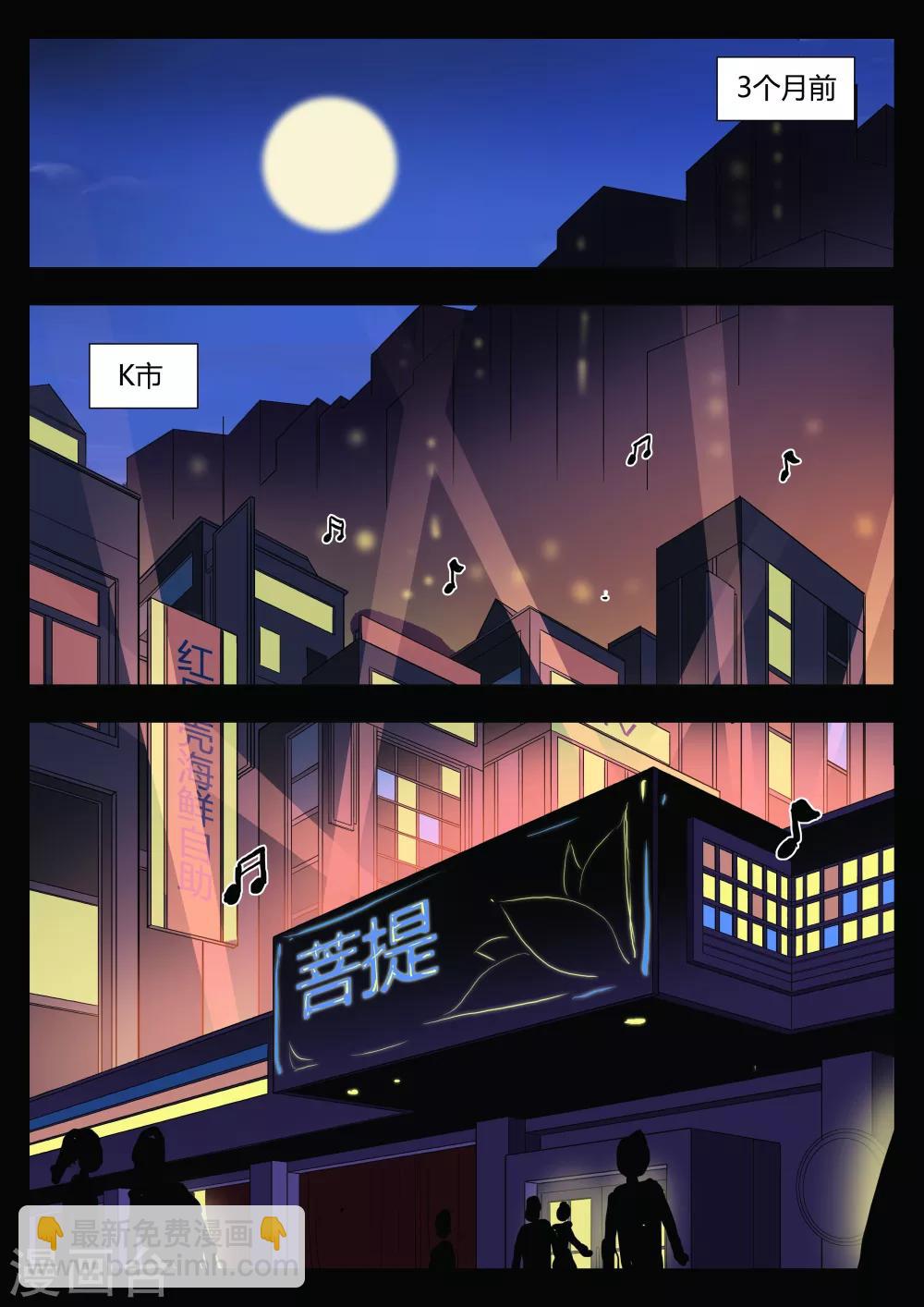 詭水疑雲 - 第37話 詭水疑雲4 - 3