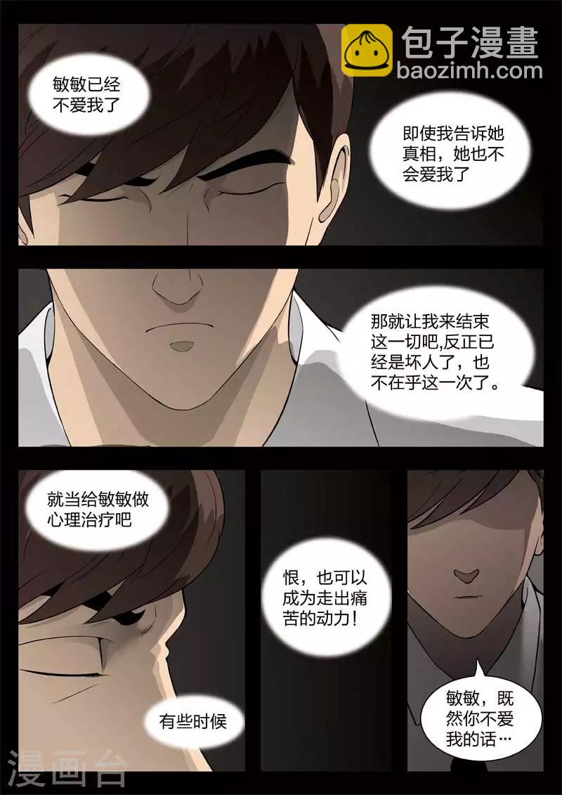 第41话 诡水疑云823