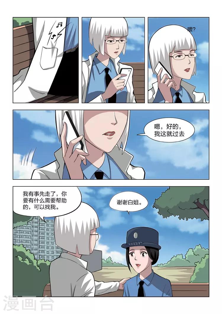 第61话 地狱之火56