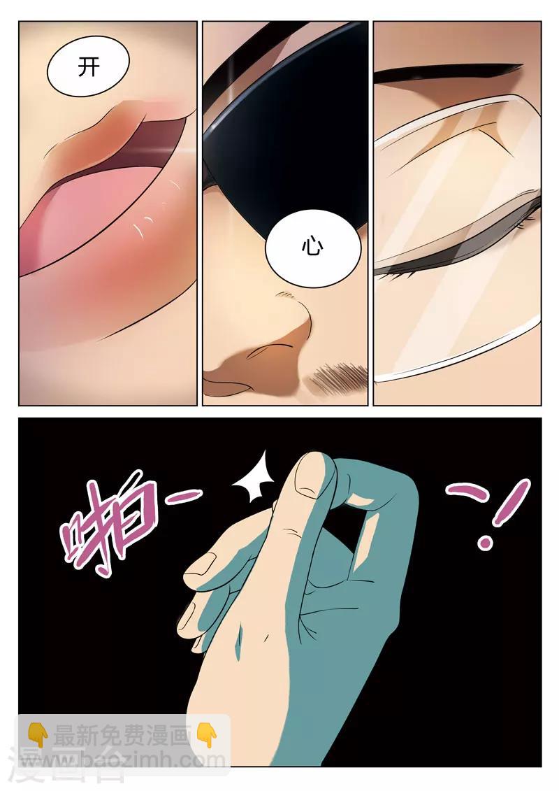 詭水疑雲 - 第71話 地獄之火15 - 2