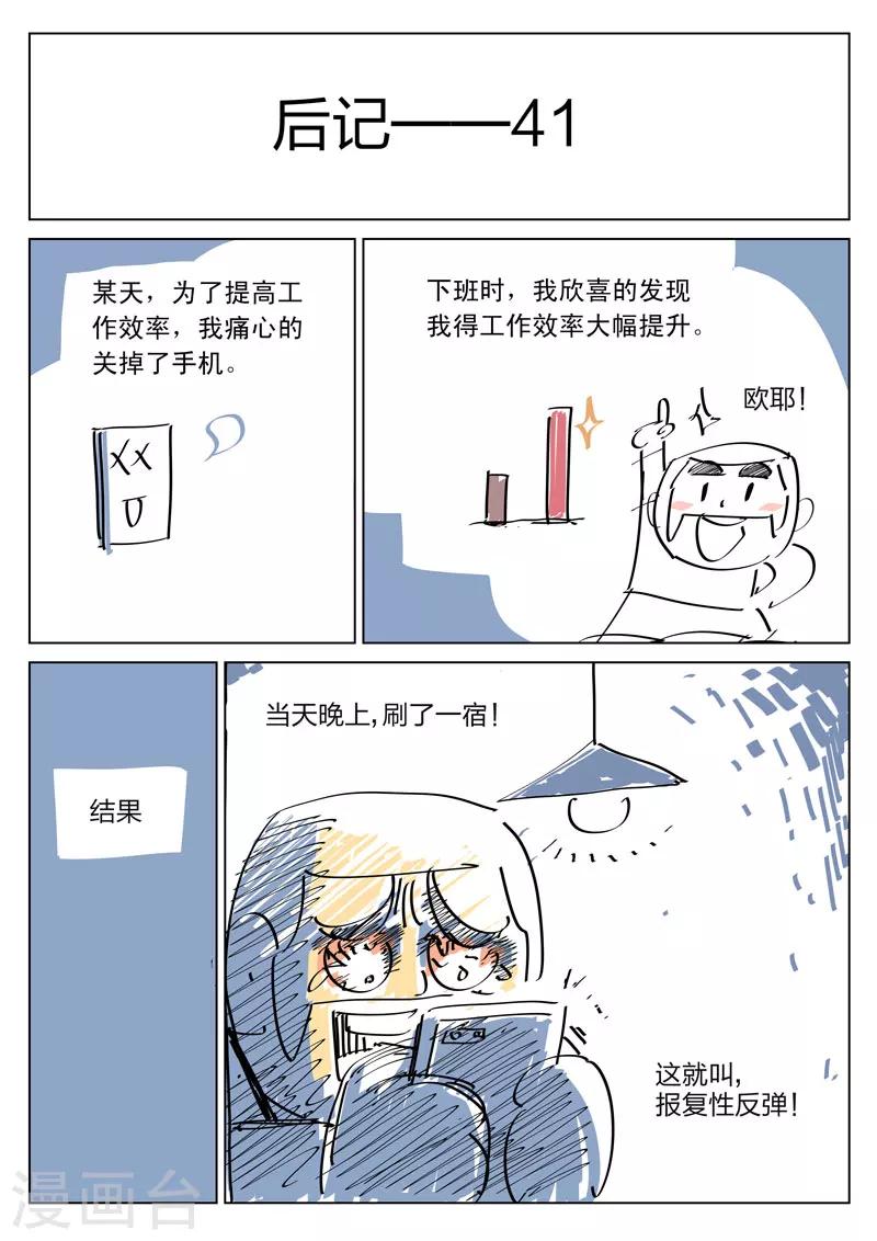 詭水疑雲 - 第75話 地獄之火19 - 2