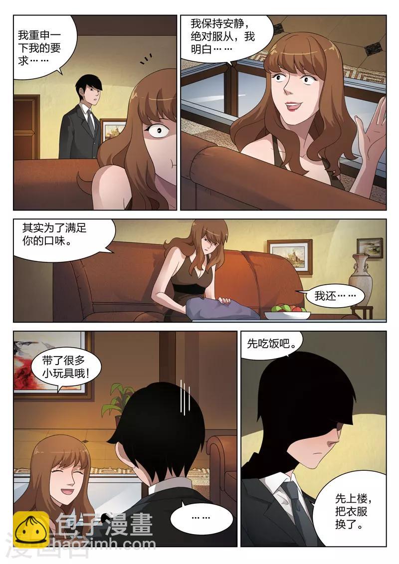 詭水疑雲 - 第81話 地獄之火25 - 1