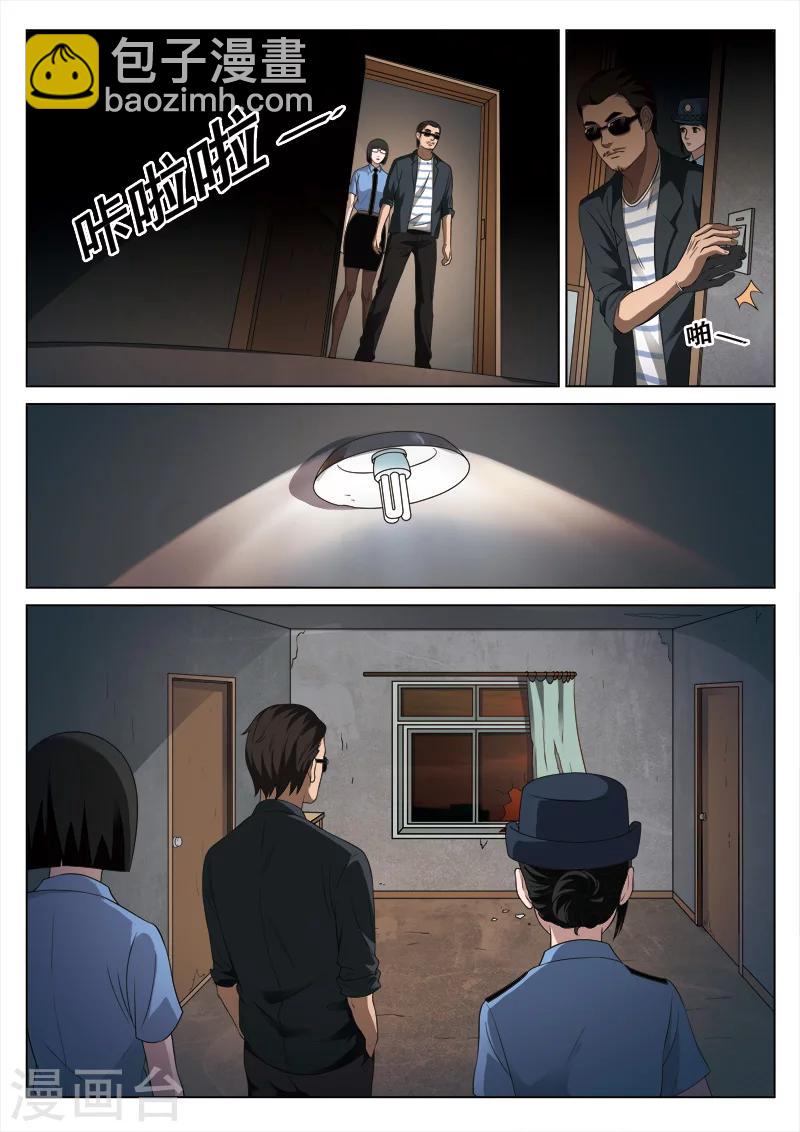 詭水疑雲 - 第91話 地獄之火35 - 2