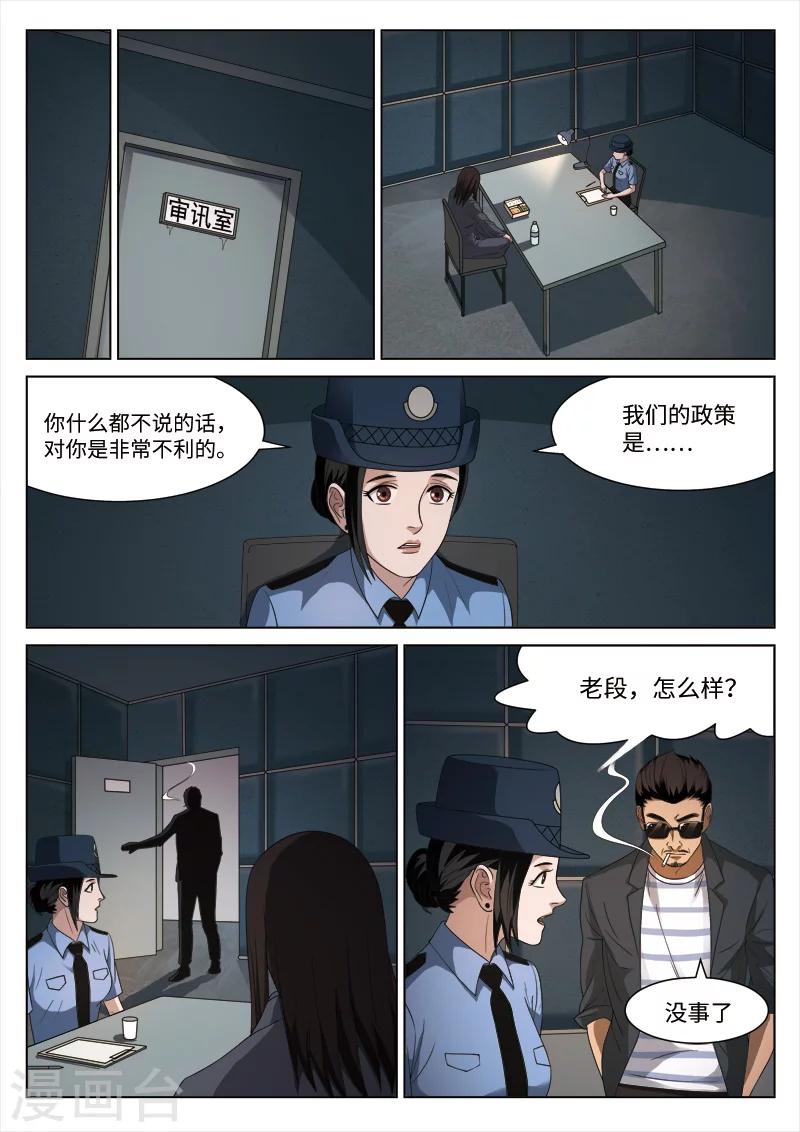 第93话 地狱之火3711