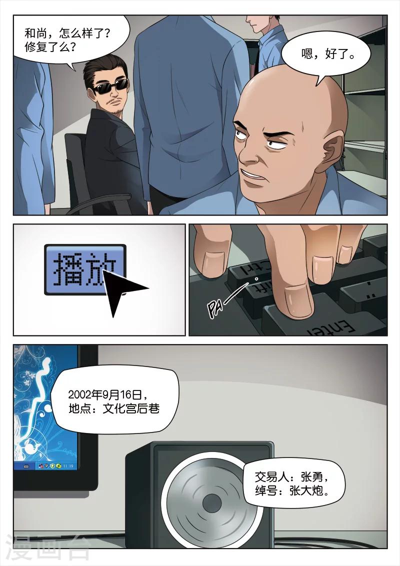 第95话 地狱之火3911