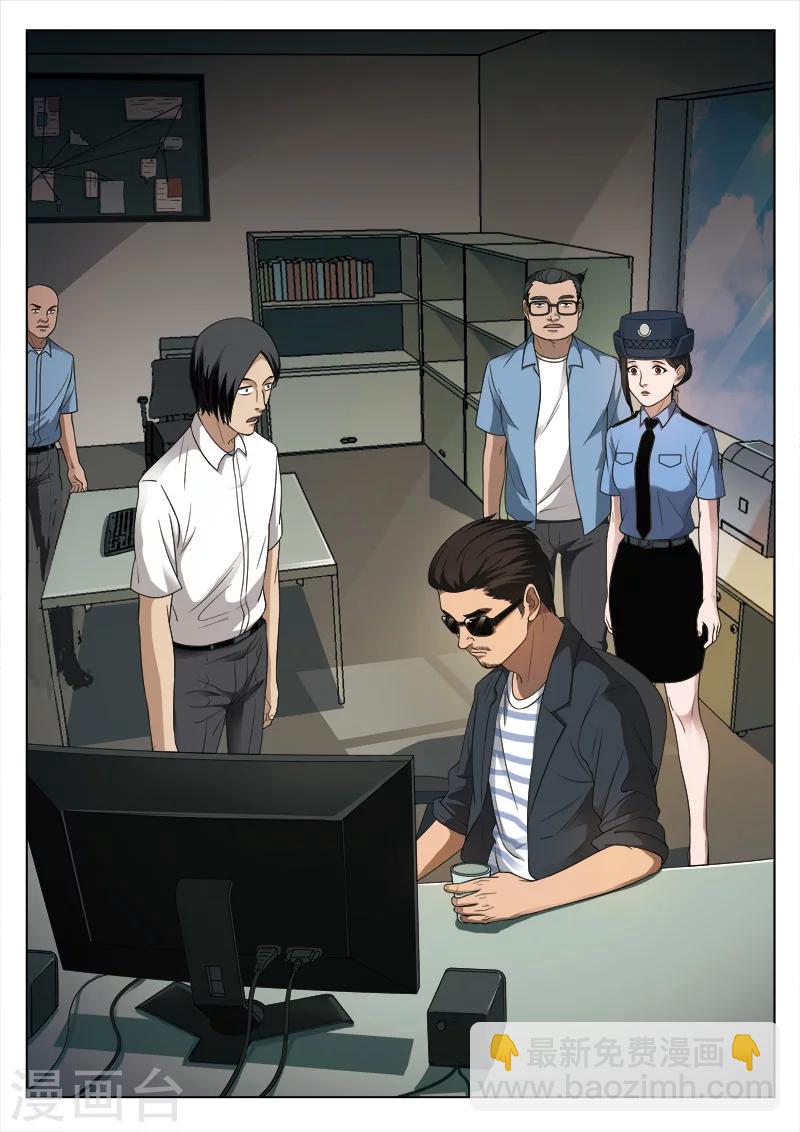 詭水疑雲 - 第95話 地獄之火39 - 2