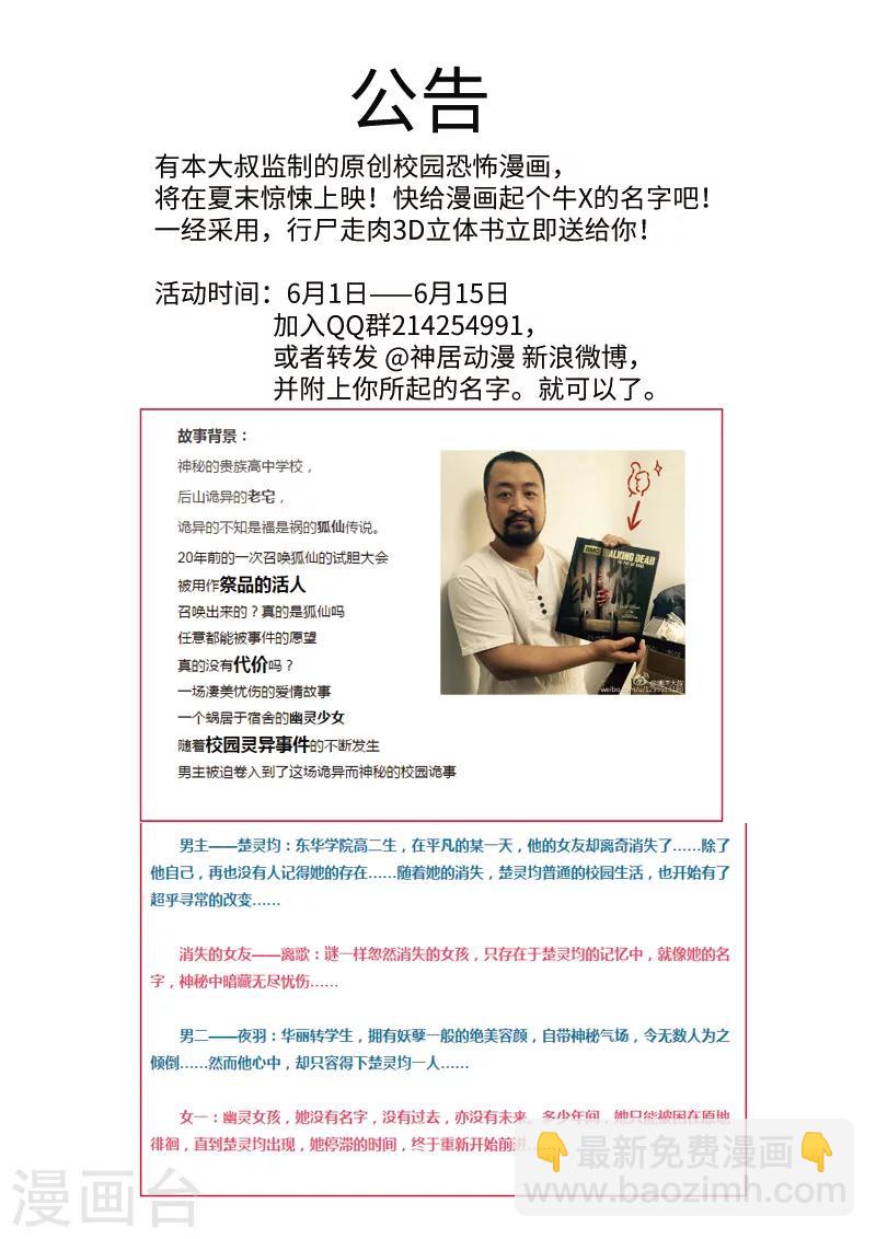 詭水疑雲 - 第95話 地獄之火39 - 5