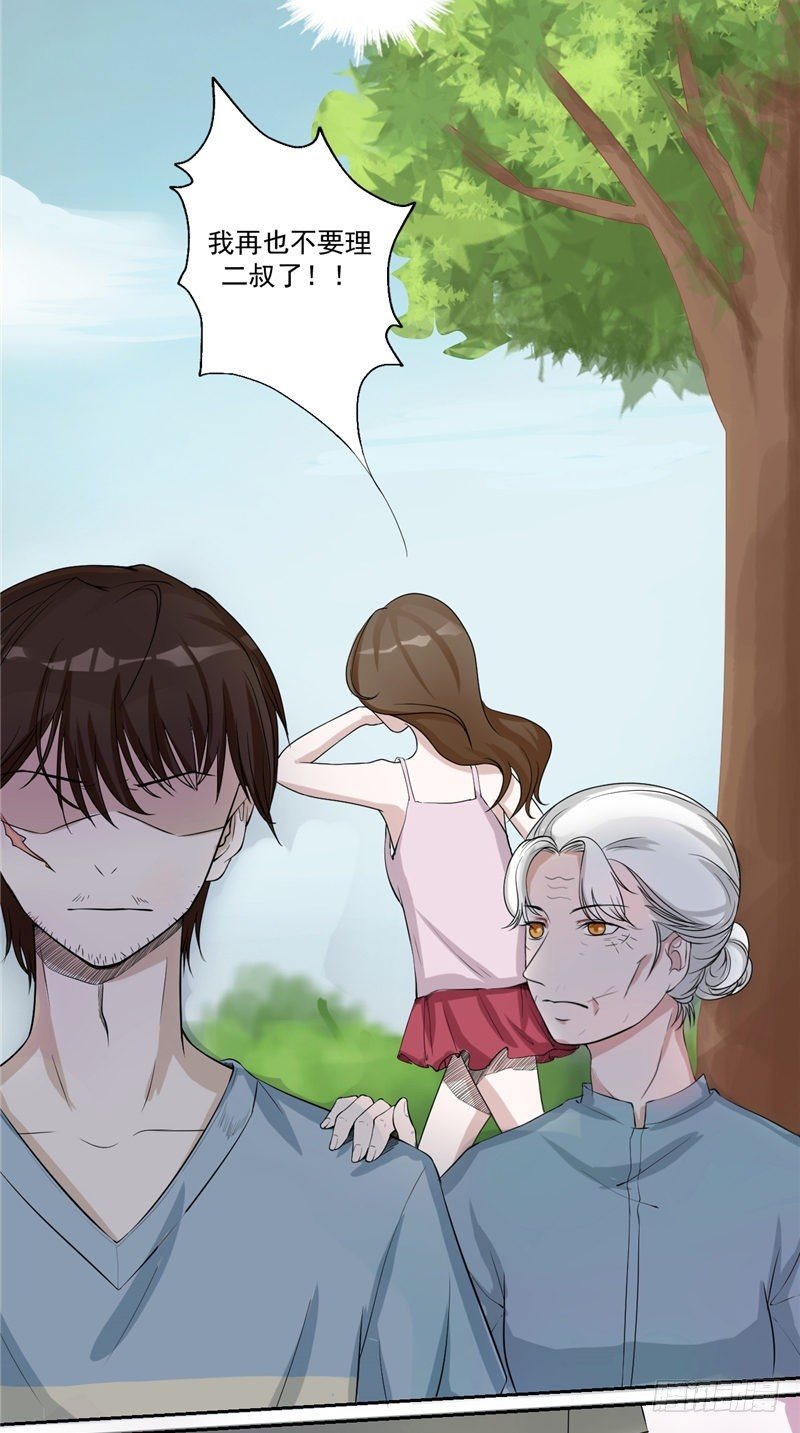 詭擡棺 - 第2話 斷髮 - 5