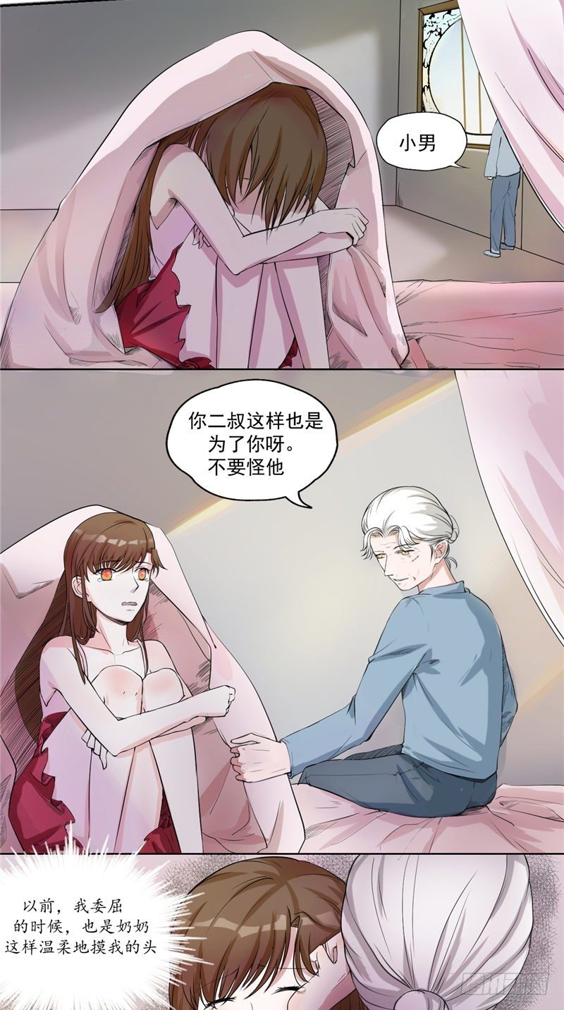 詭擡棺 - 第2話 斷髮 - 1