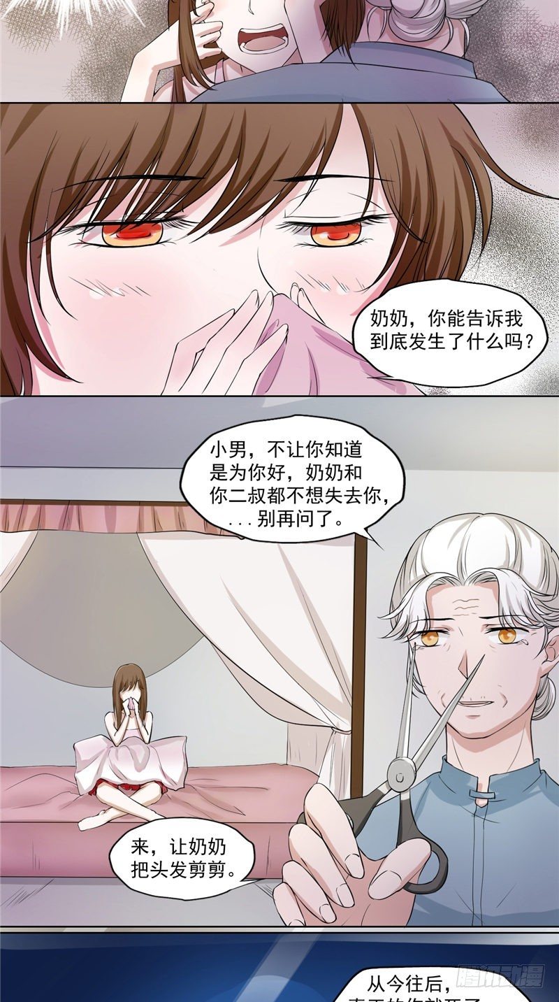 詭擡棺 - 第2話 斷髮 - 2