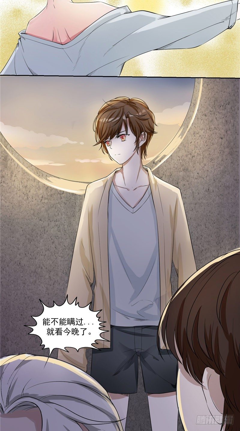 詭擡棺 - 第2話 斷髮 - 4