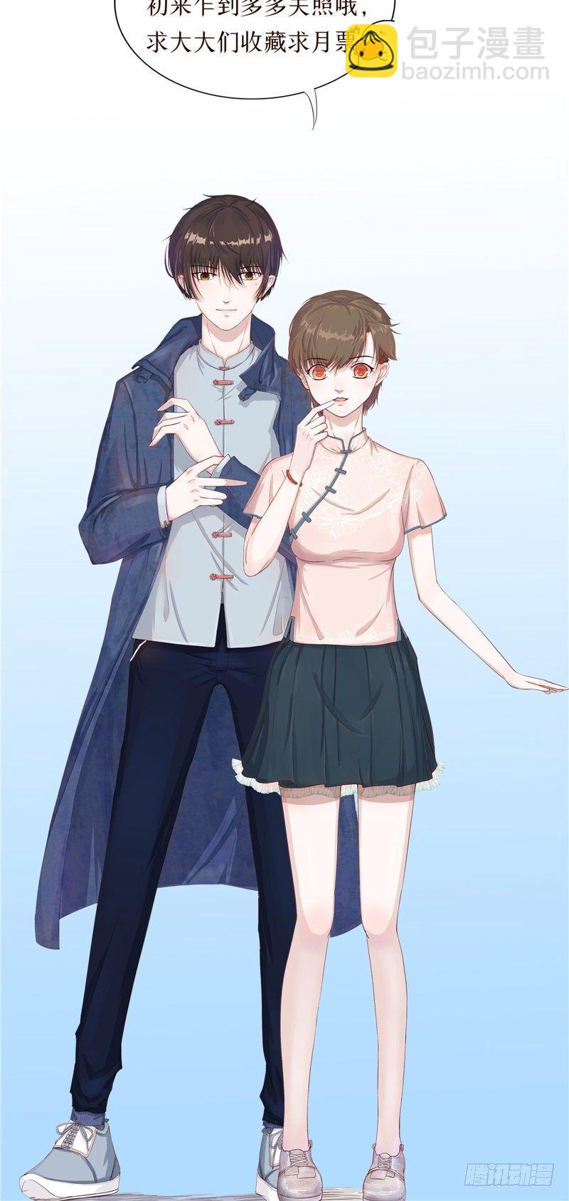 詭擡棺 - 第2話 斷髮 - 1