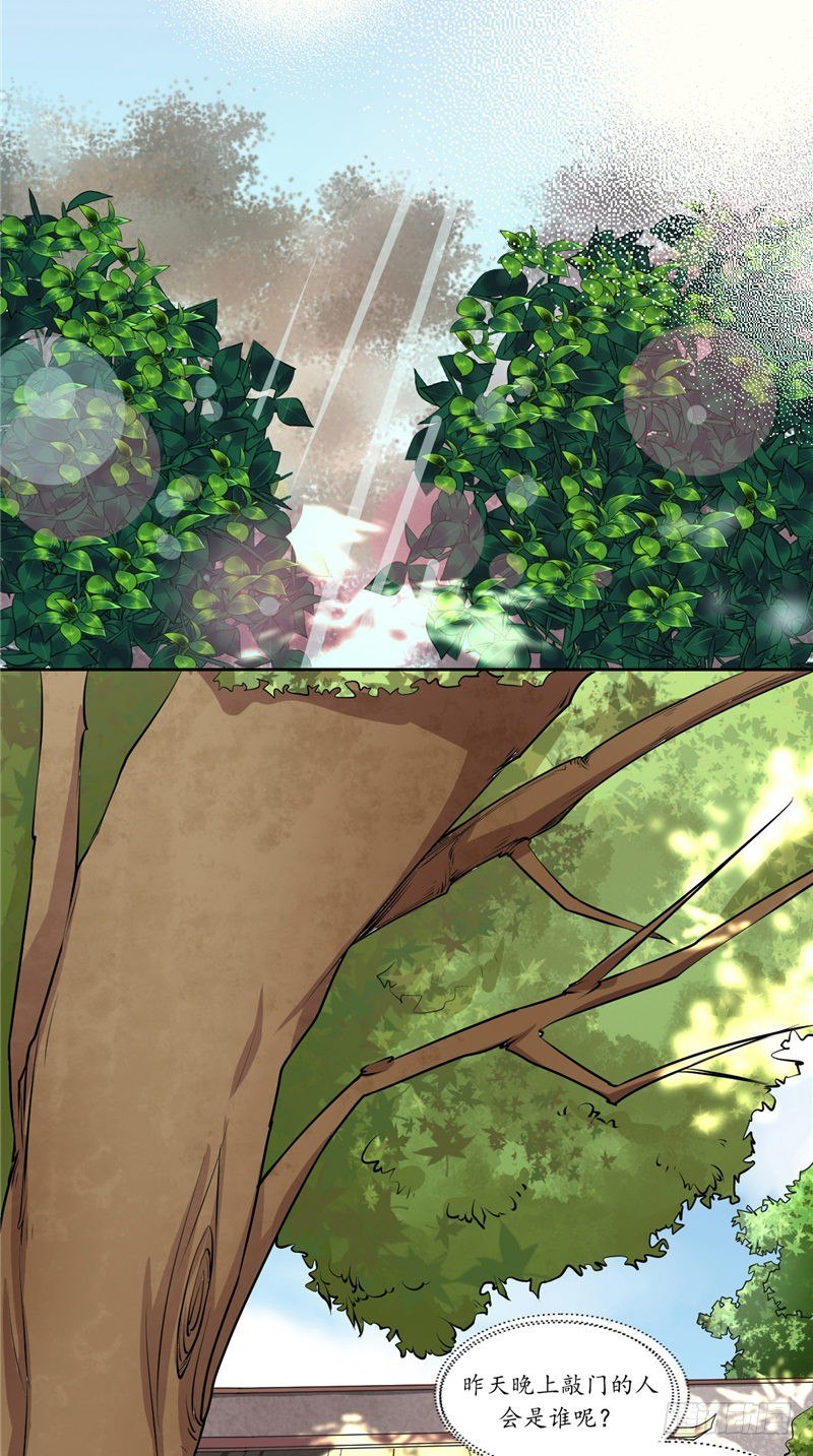 詭擡棺 - 第2話 斷髮 - 2