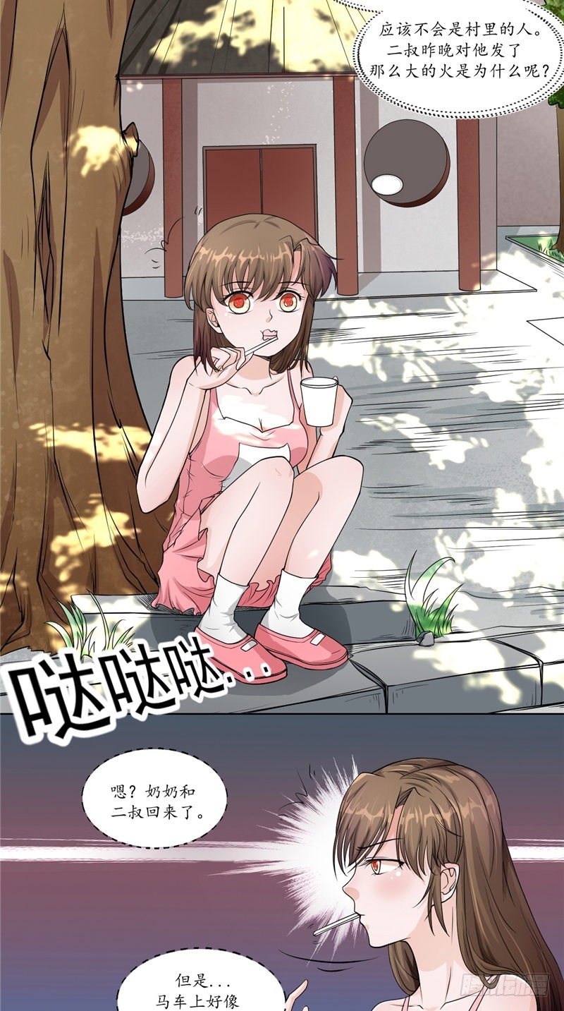 詭擡棺 - 第2話 斷髮 - 3