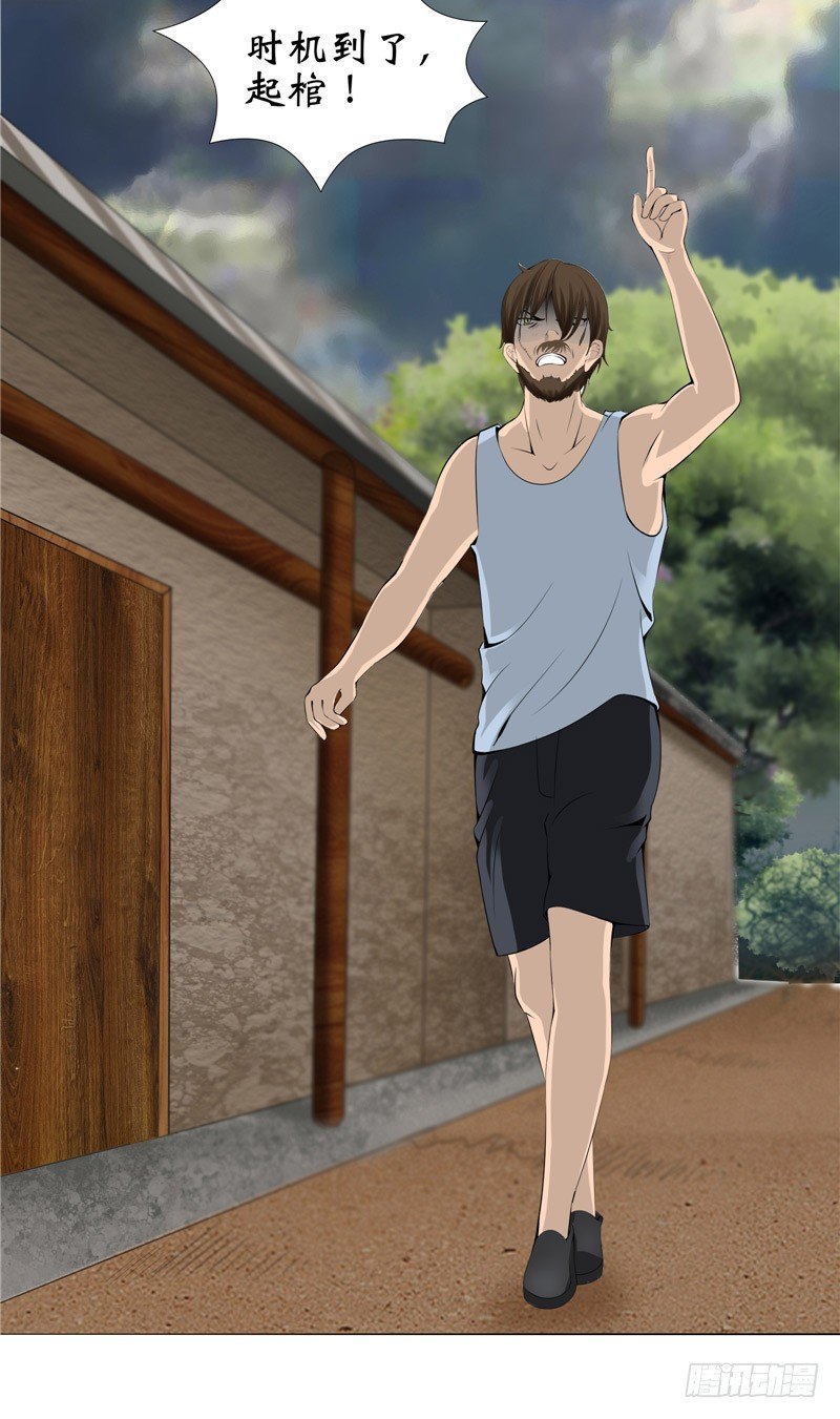 第12话 棺落地-第12话