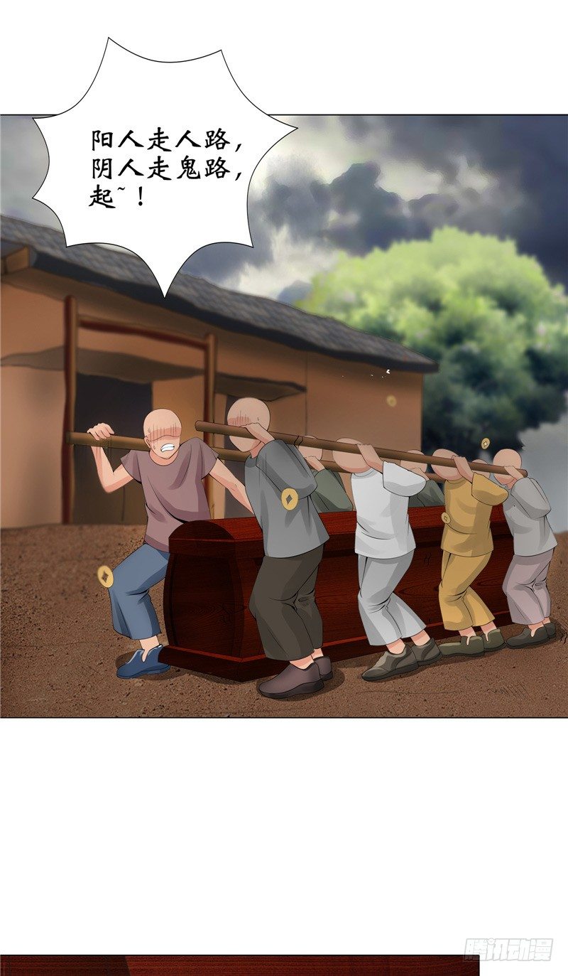 第12话 棺落地-第12话