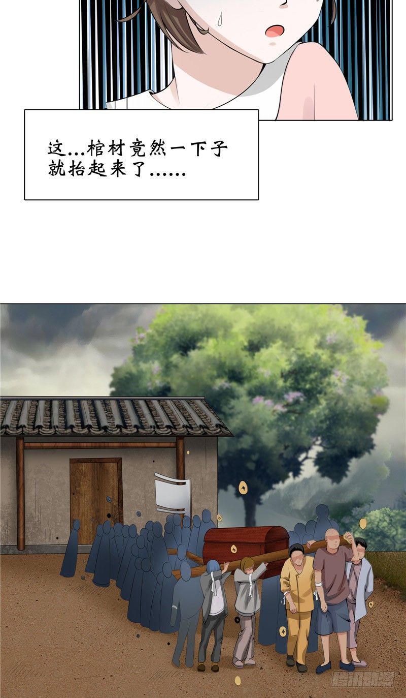 第12话 棺落地-第12话