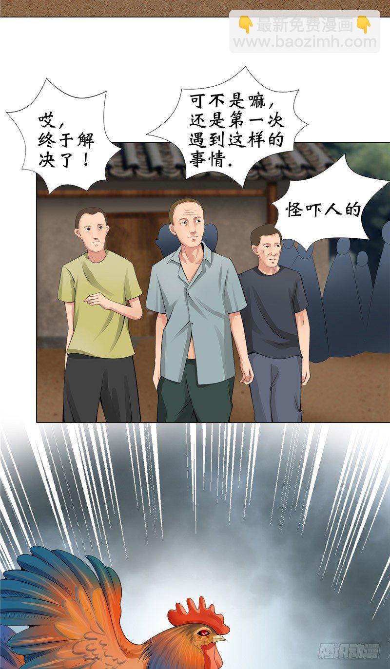 第12话 棺落地-第12话