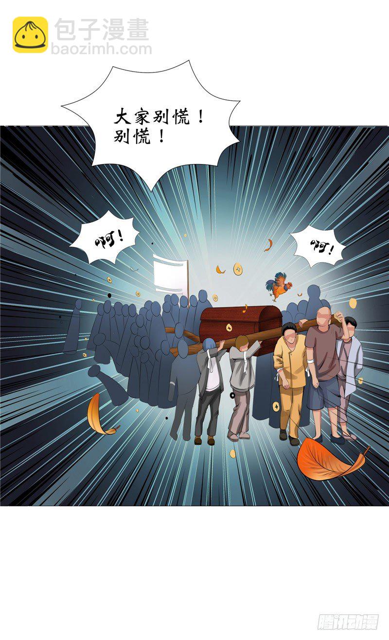 第12话 棺落地-第12话