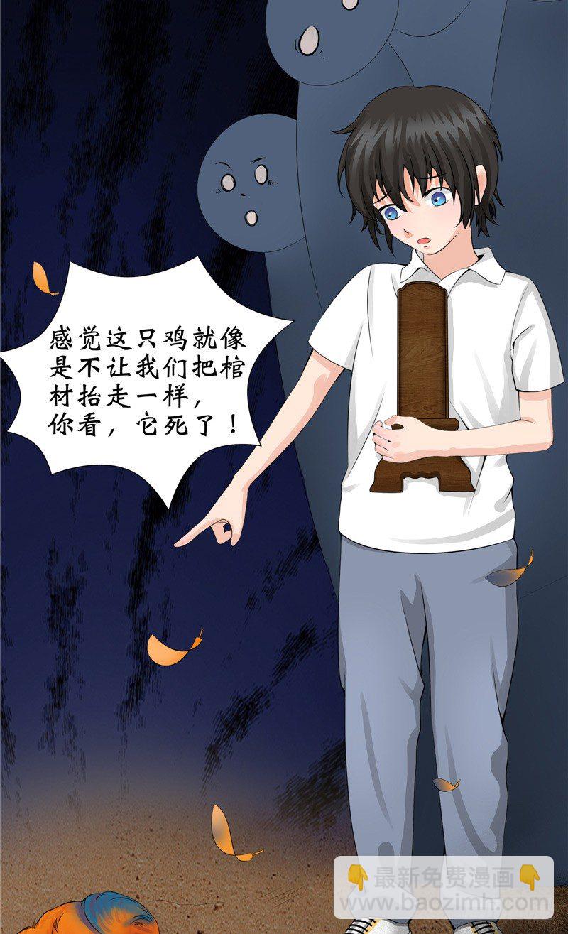 第12话 棺落地-第12话