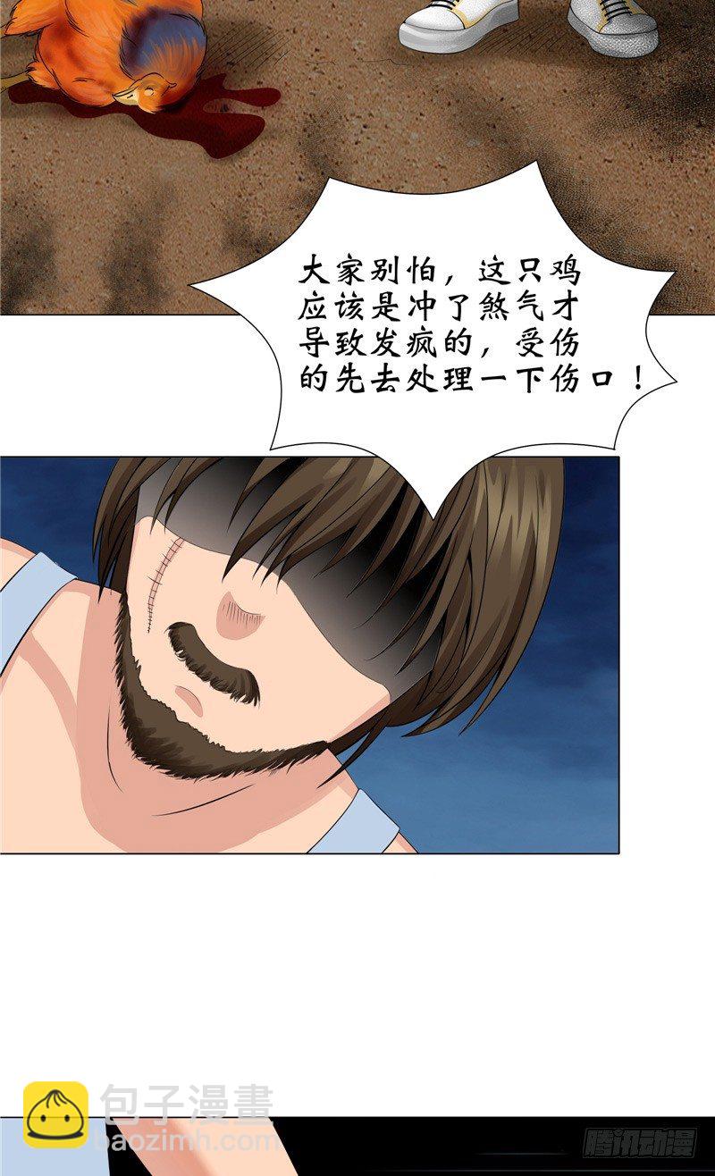 第12话 棺落地-第12话