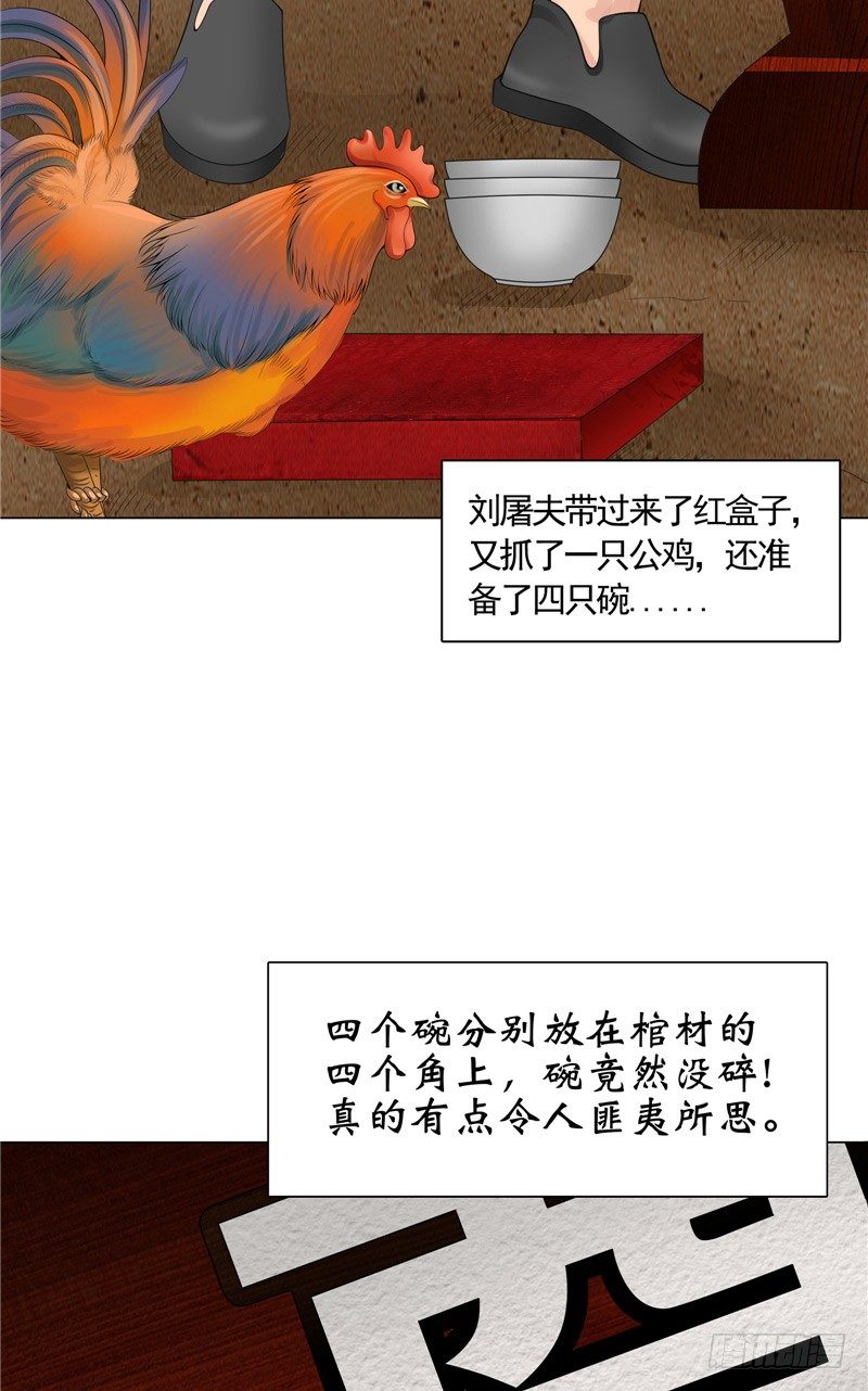 第12话 棺落地-第12话