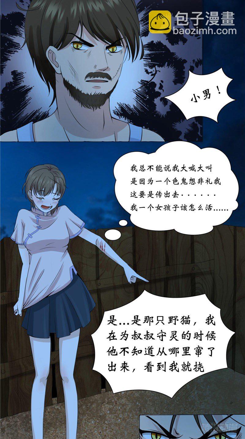 第14话 野猫-第14话