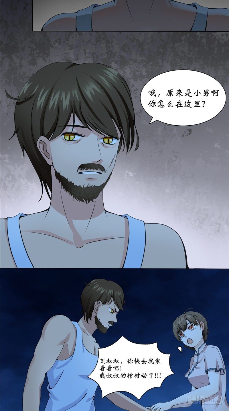 第14话 野猫-第14话