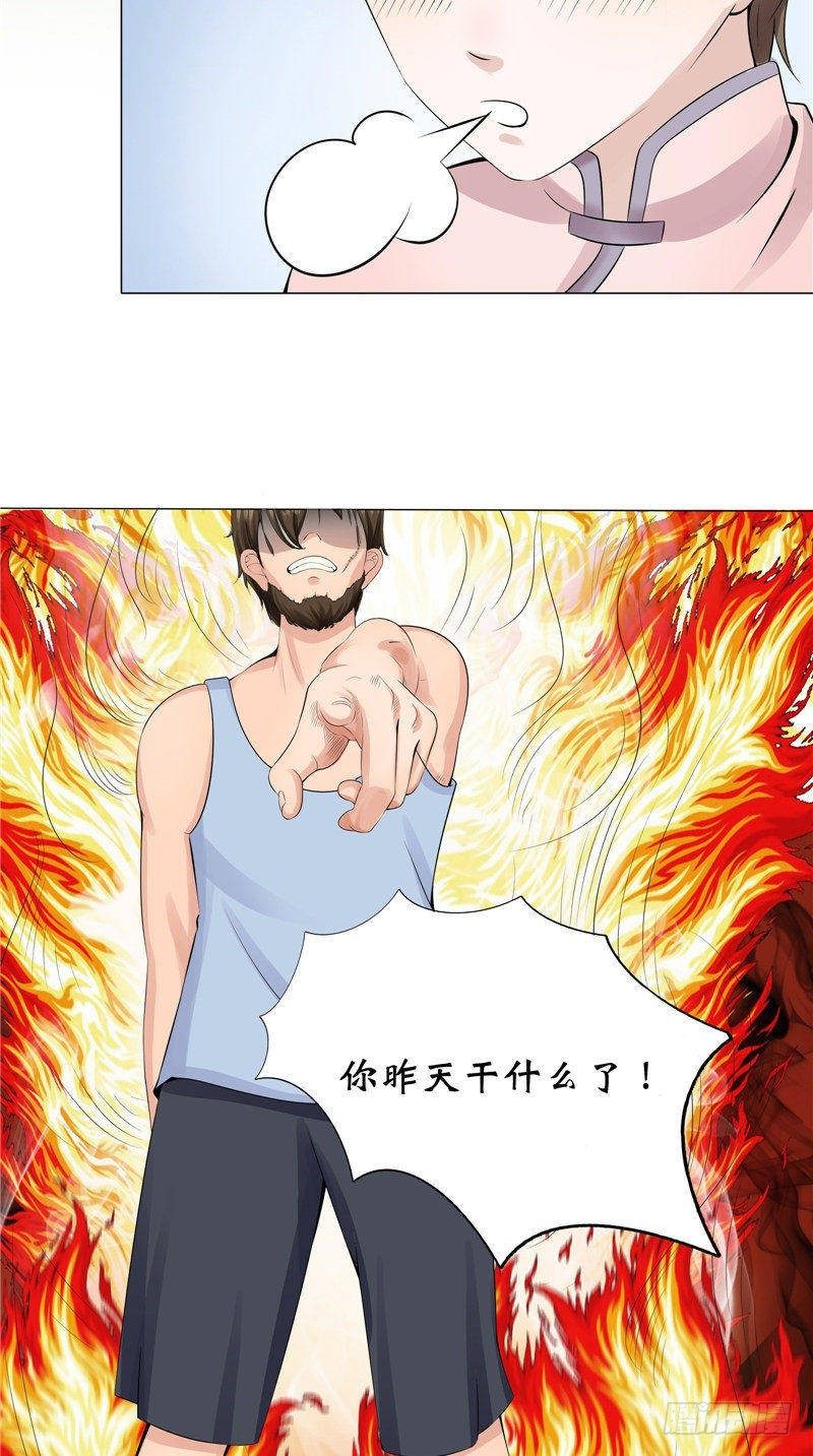 第16话 你昨天干什么了-第16话