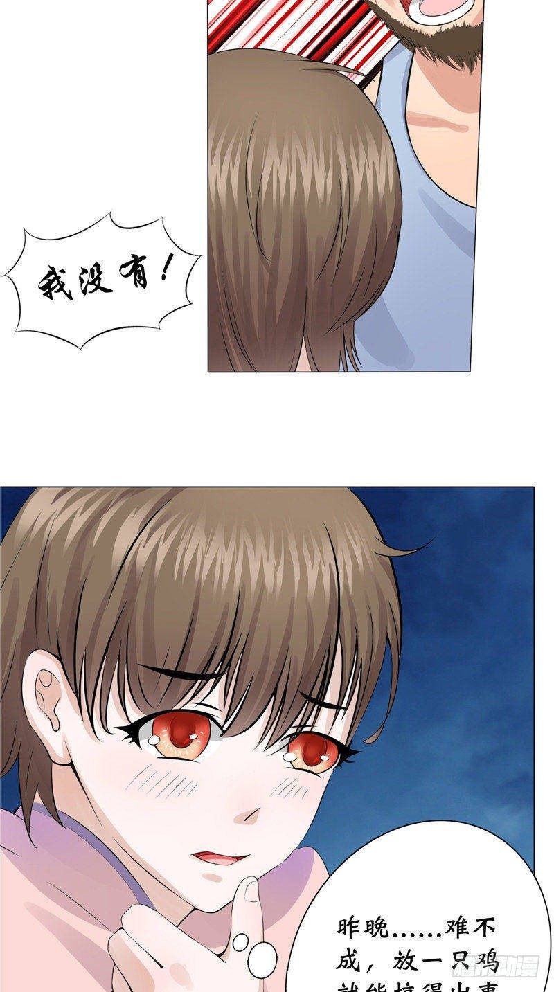 第16话 你昨天干什么了-第16话