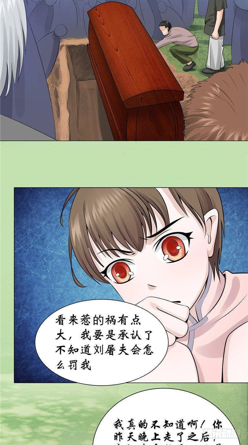 第16话 你昨天干什么了-第16话