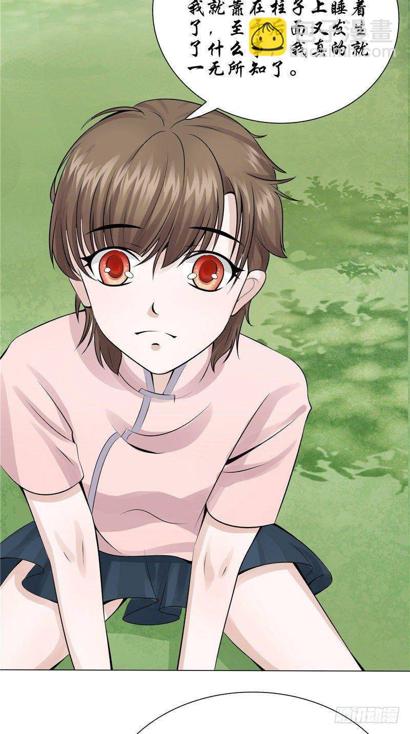 第16话 你昨天干什么了-第16话