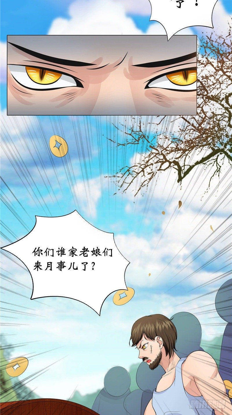 第16话 你昨天干什么了-第16话