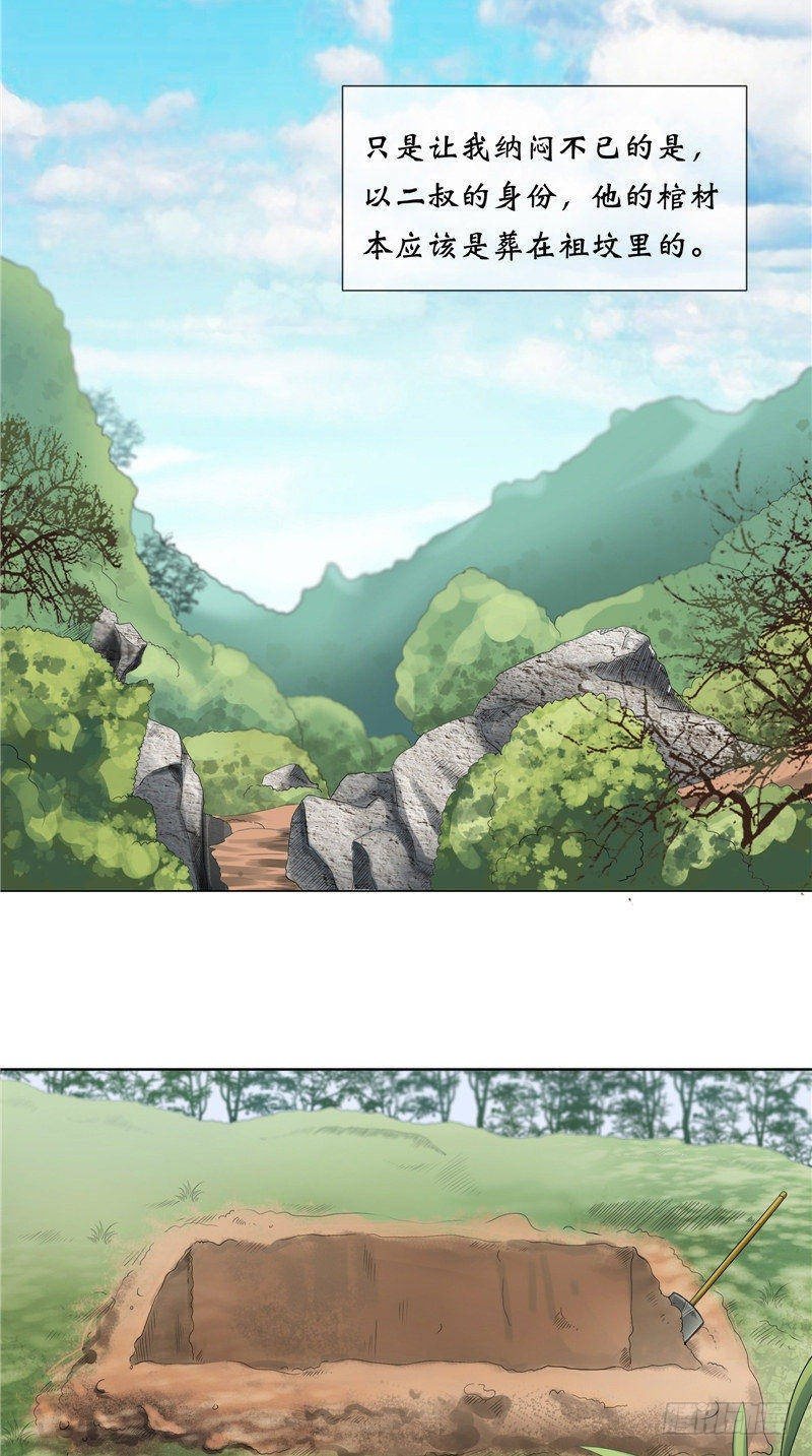 第16话 你昨天干什么了-第16话