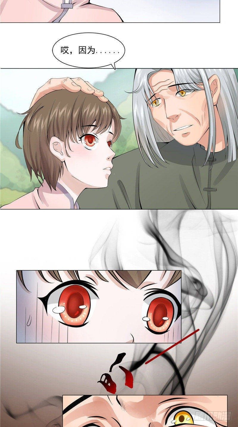 第16话 你昨天干什么了-第16话