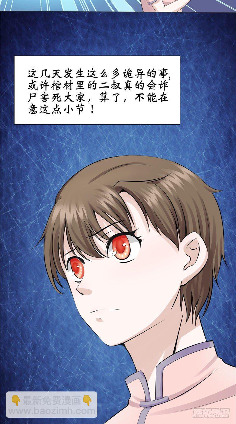 第18话 姨妈巾-第18话