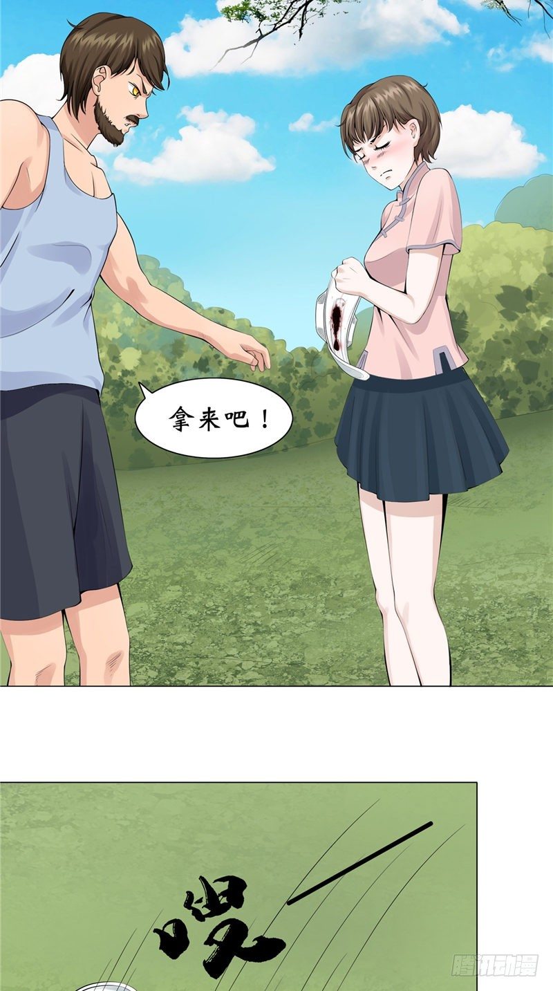 第18话 姨妈巾-第18话