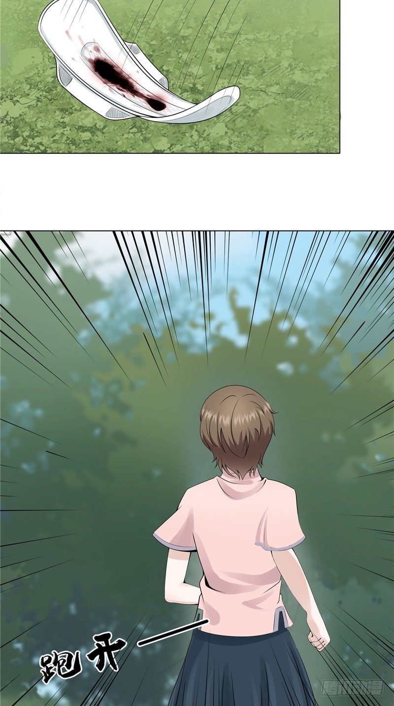 第18话 姨妈巾-第18话