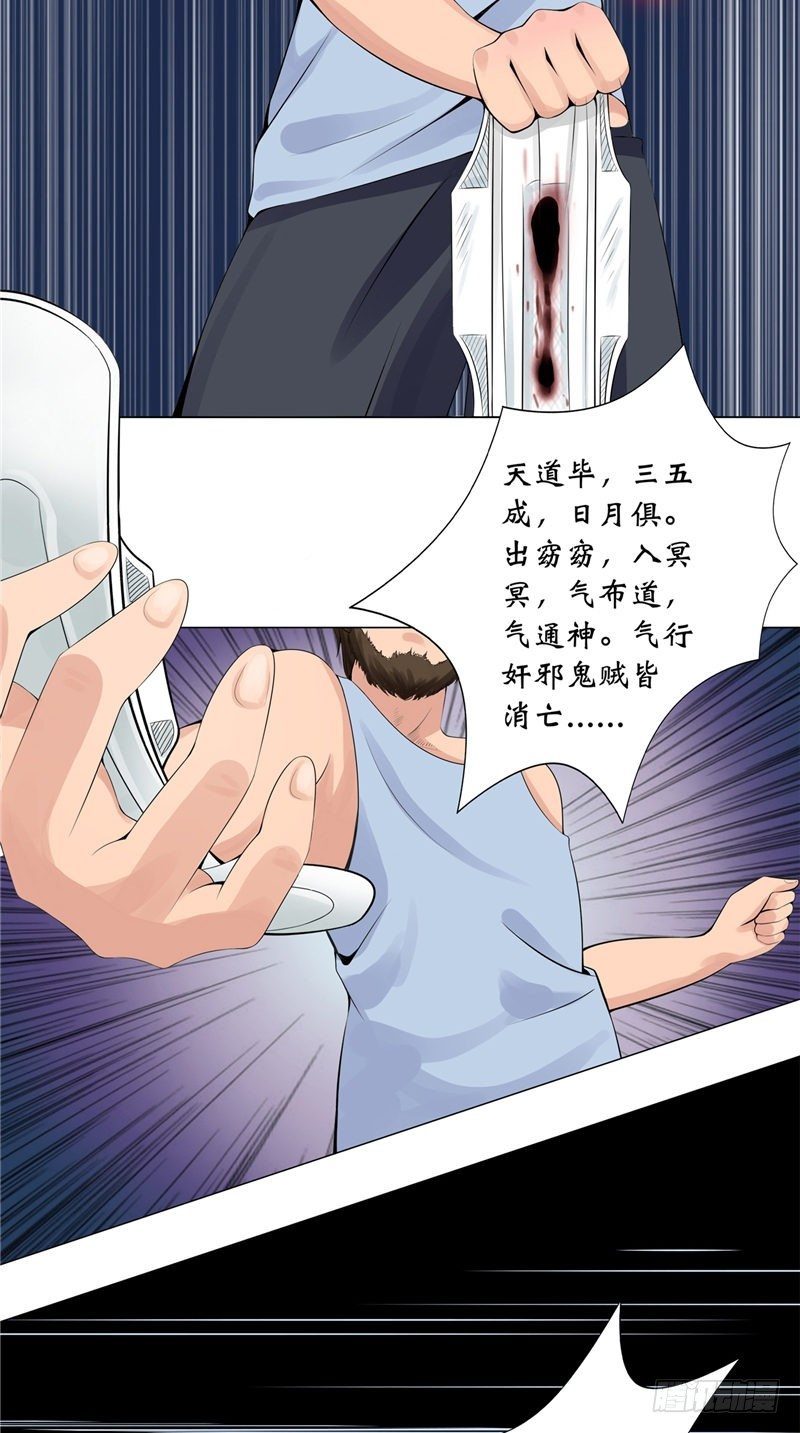 第18话 姨妈巾-第18话