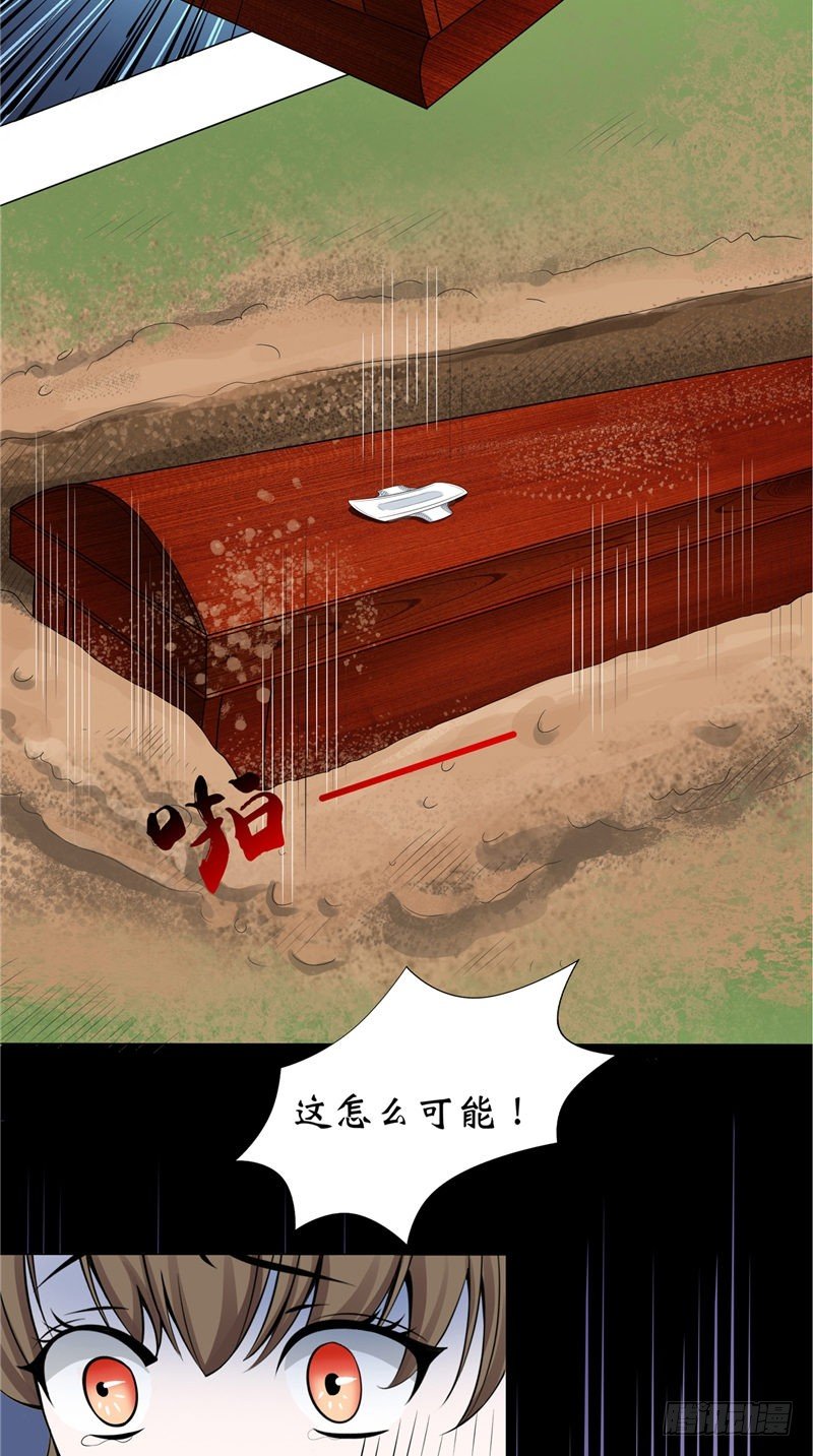 第18话 姨妈巾-第18话