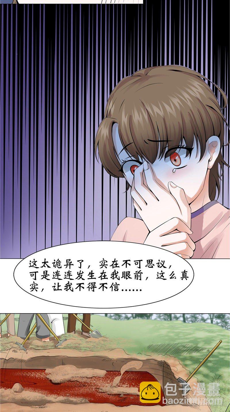 第18话 姨妈巾-第18话