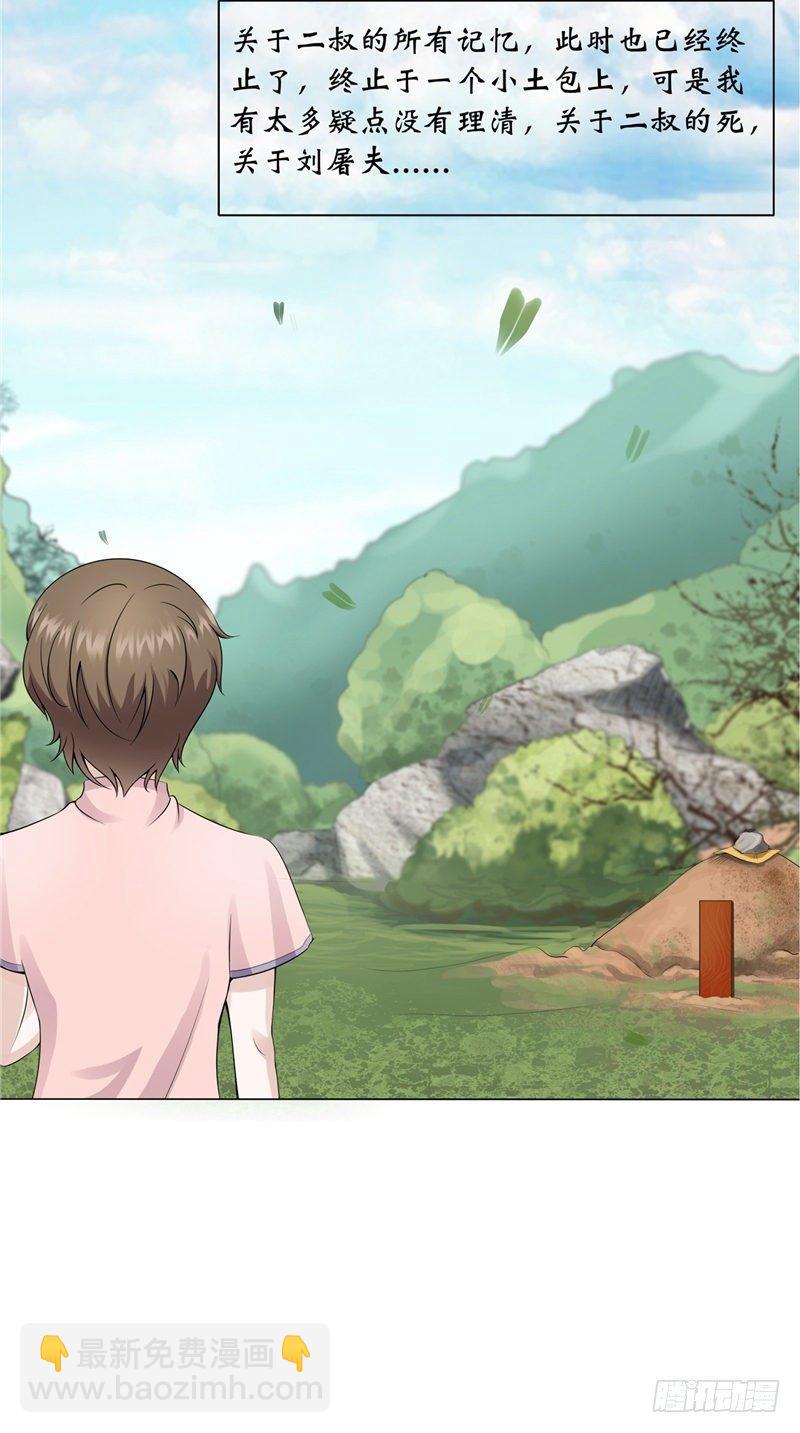 第18话 姨妈巾-第18话